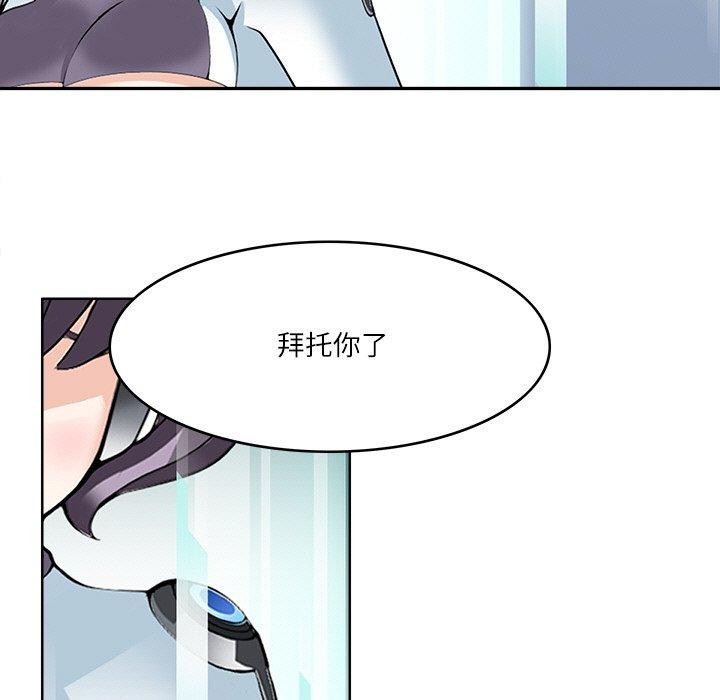 《回到过去爱上你》漫画 第23話