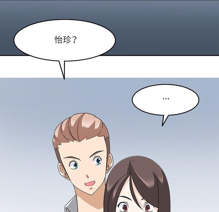 《回到过去爱上你》漫画 第23話