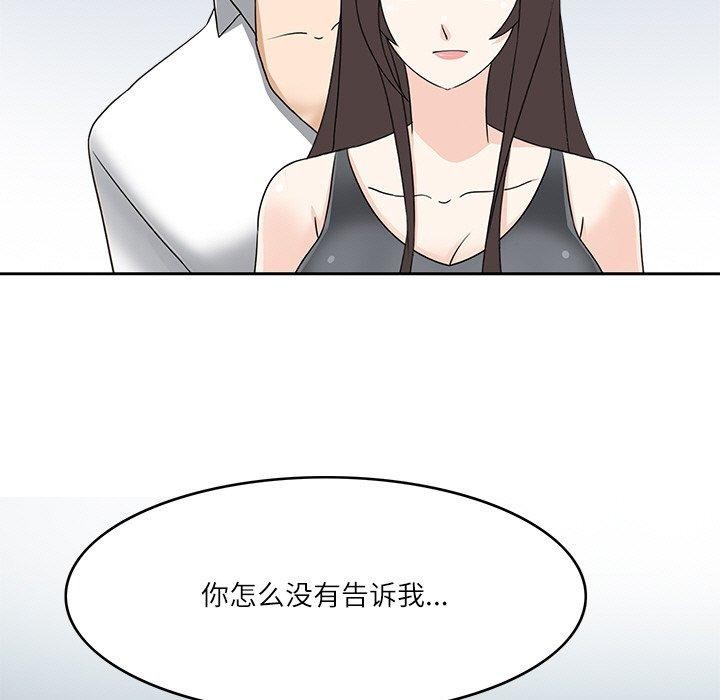 《回到过去爱上你》漫画 第23話