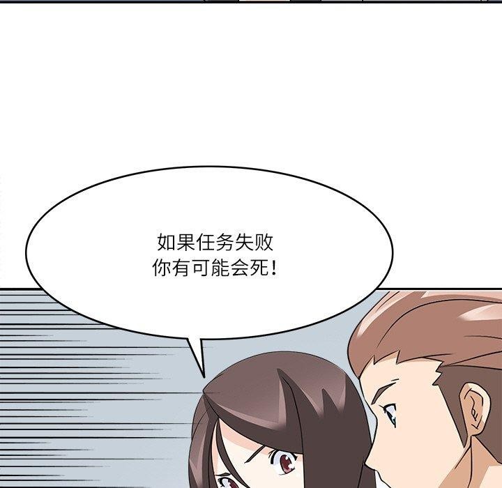 《回到过去爱上你》漫画 第23話