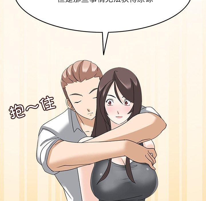《回到过去爱上你》漫画 第23話