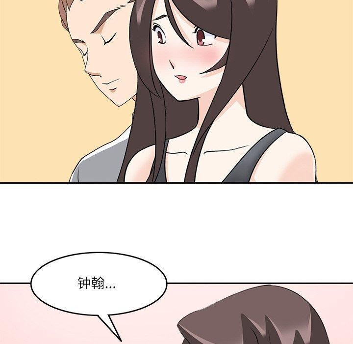 《回到过去爱上你》漫画 第23話
