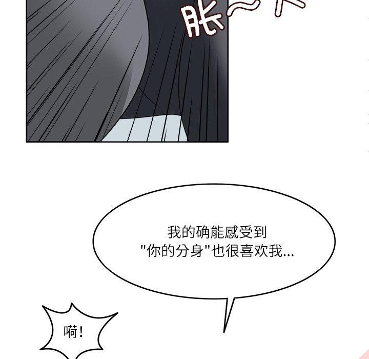 《回到过去爱上你》漫画 第23話