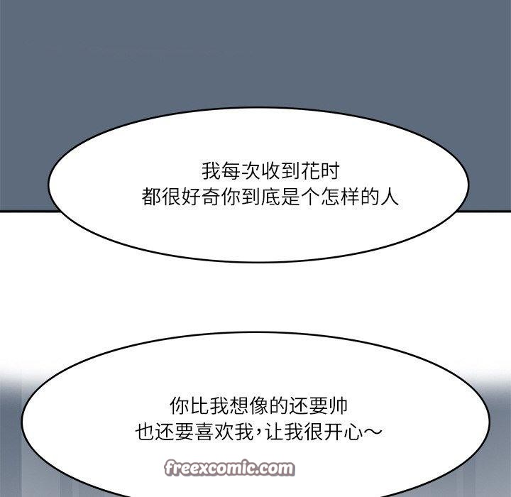 《回到过去爱上你》漫画 第23話