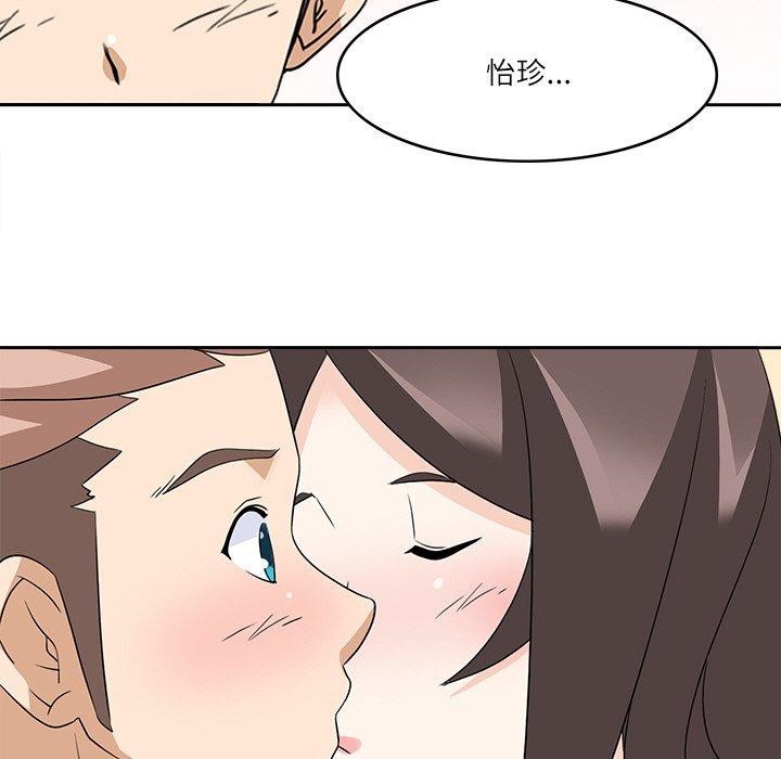 《回到过去爱上你》漫画 第23話