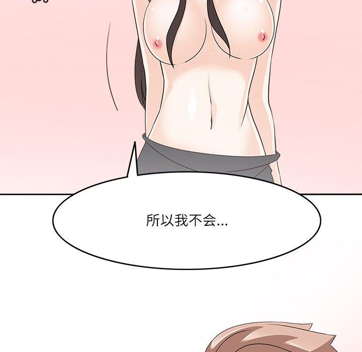 《回到过去爱上你》漫画 第23話