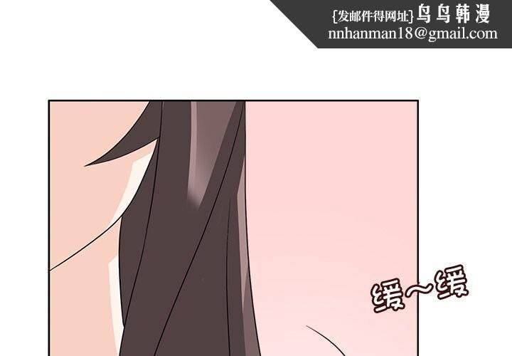 《回到过去爱上你》漫画 第24話
