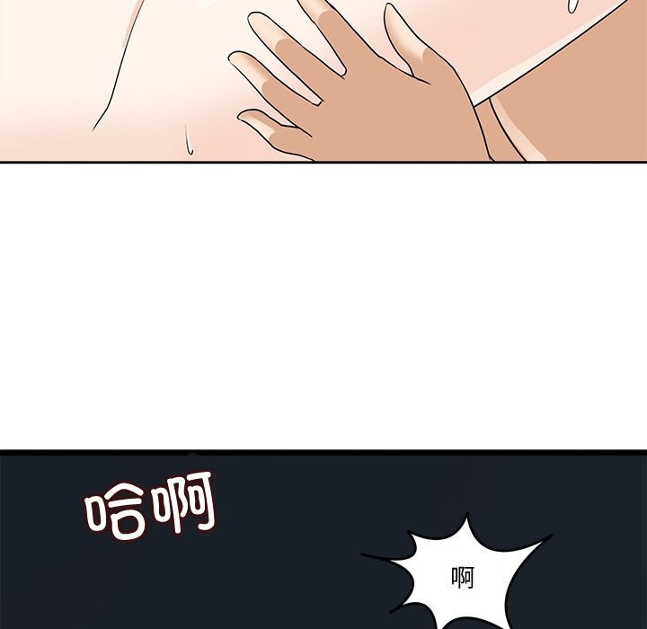 《回到过去爱上你》漫画 第24話