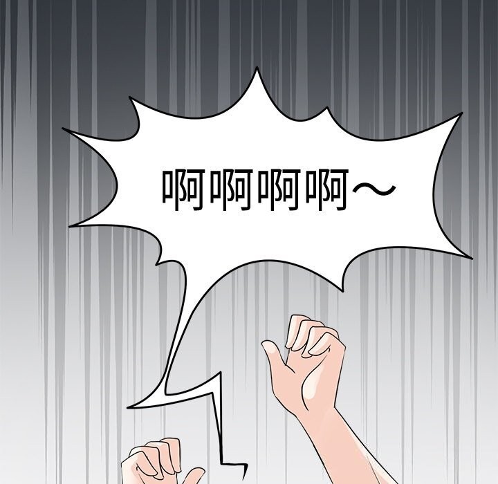 《回到过去爱上你》漫画 第24話