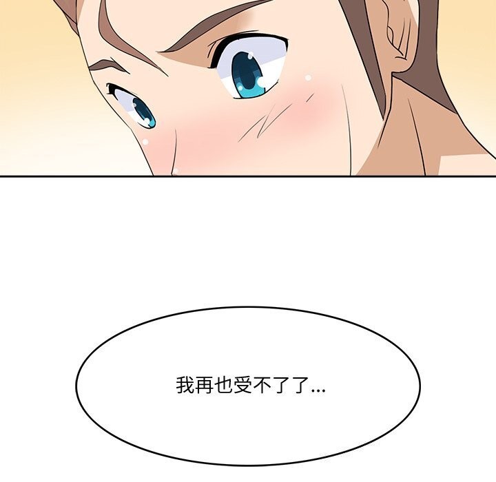《回到过去爱上你》漫画 第24話