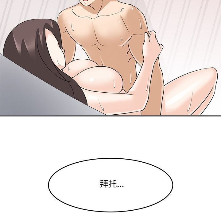 《回到过去爱上你》漫画 第24話