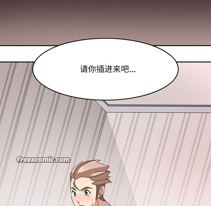 《回到过去爱上你》漫画 第24話