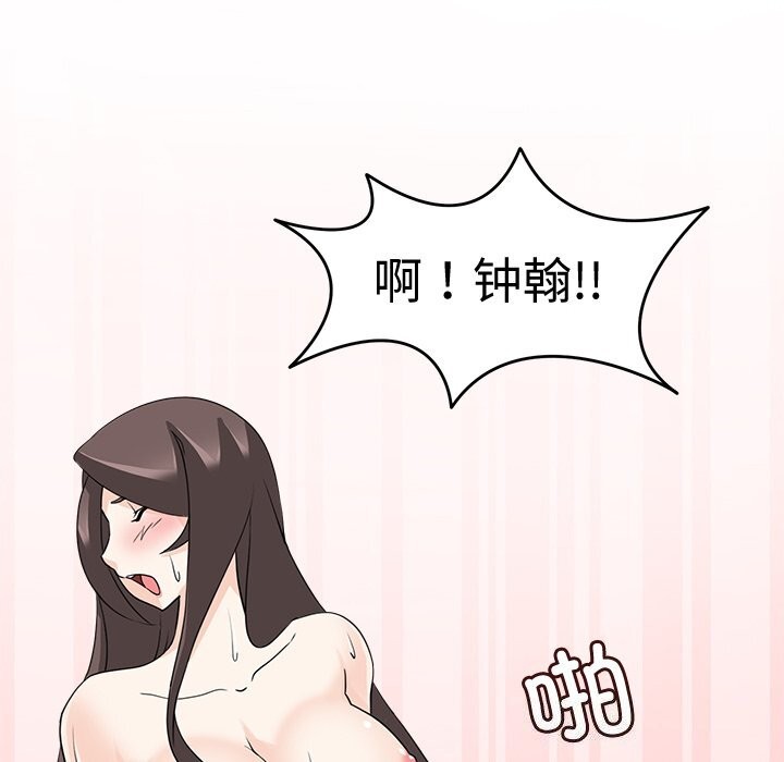 《回到过去爱上你》漫画 第24話