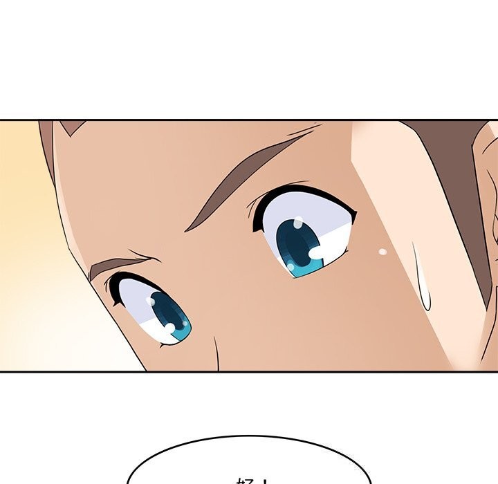 《回到过去爱上你》漫画 第24話
