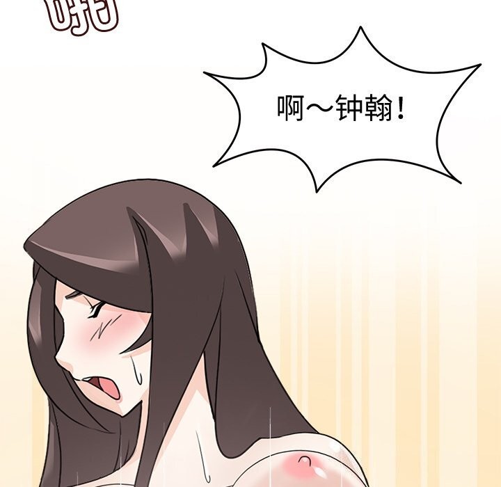 《回到过去爱上你》漫画 第24話