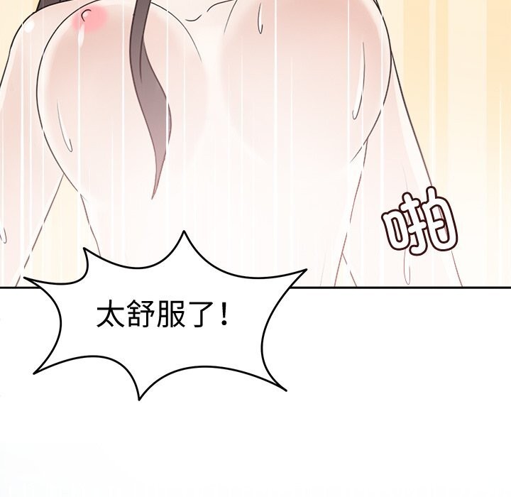 《回到过去爱上你》漫画 第24話