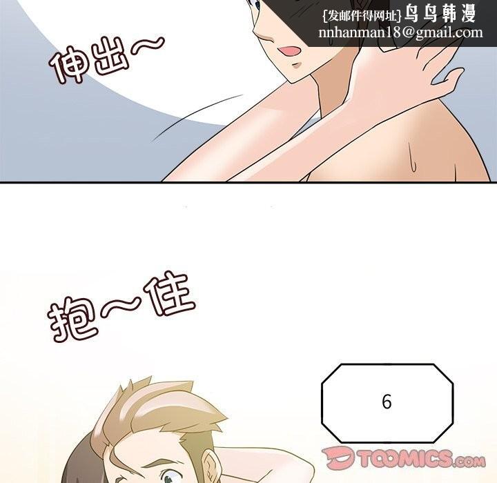 《回到过去爱上你》漫画 第24話