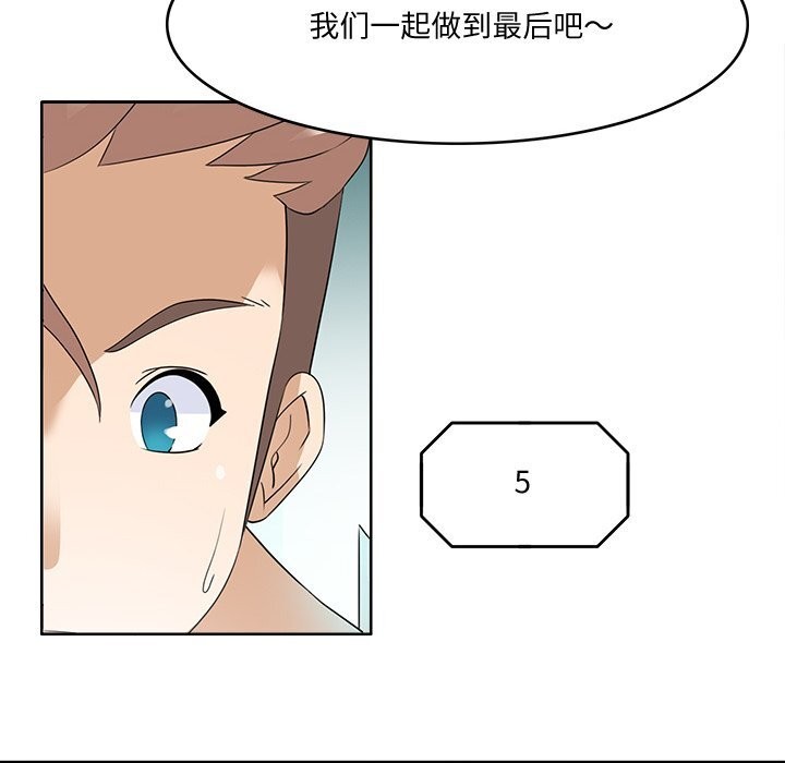 《回到过去爱上你》漫画 第24話