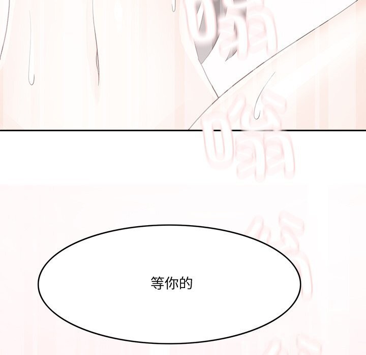 《回到过去爱上你》漫画 第24話