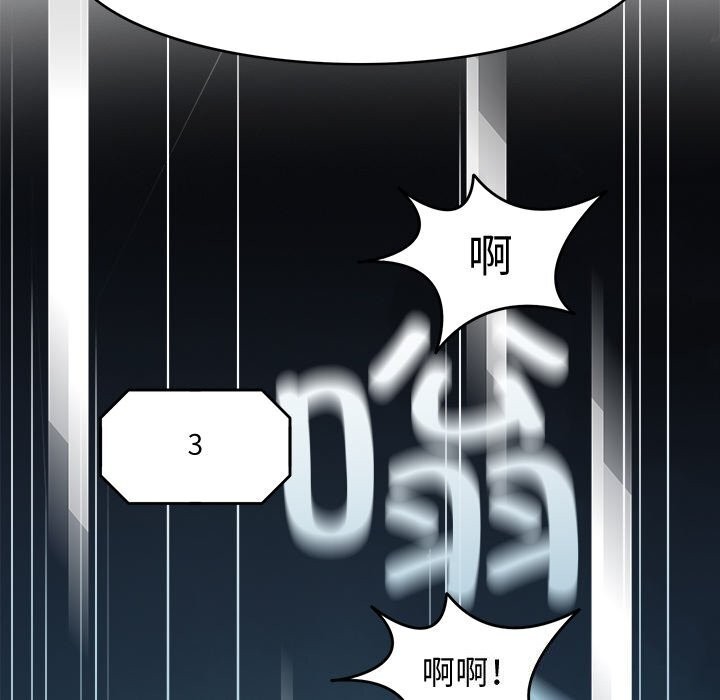 《回到过去爱上你》漫画 第24話