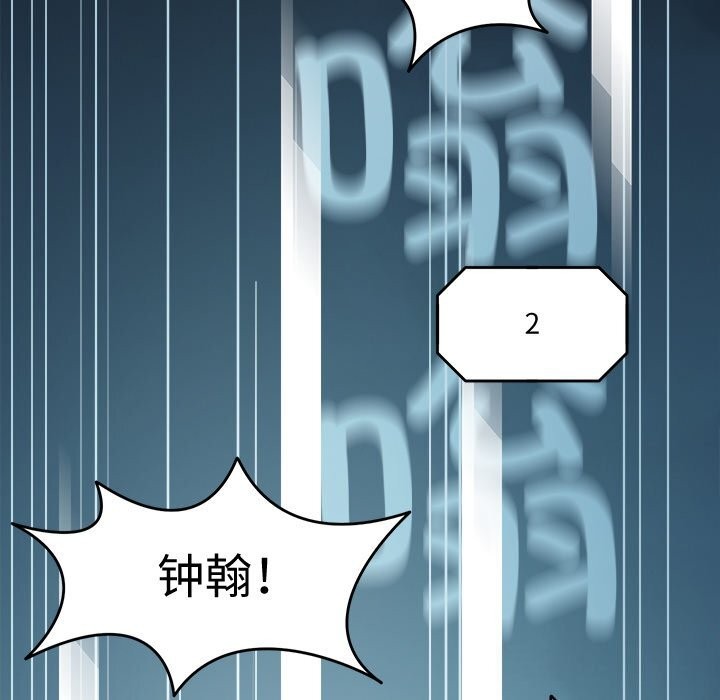 《回到过去爱上你》漫画 第24話