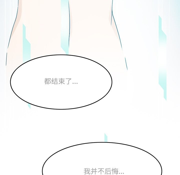 《回到过去爱上你》漫画 第24話