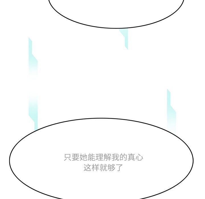 《回到过去爱上你》漫画 第24話