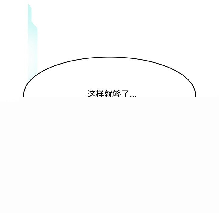 《回到过去爱上你》漫画 第24話