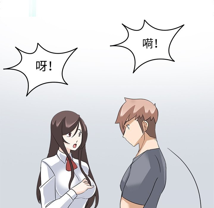 《回到过去爱上你》漫画 第24話