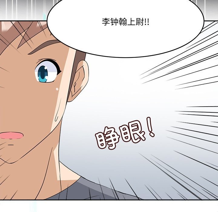 《回到过去爱上你》漫画 第24話