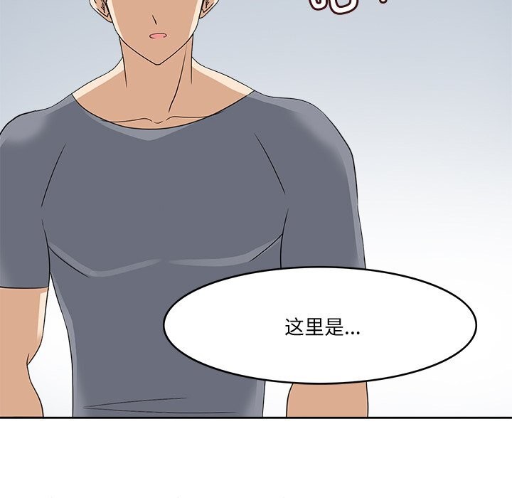 《回到过去爱上你》漫画 第24話