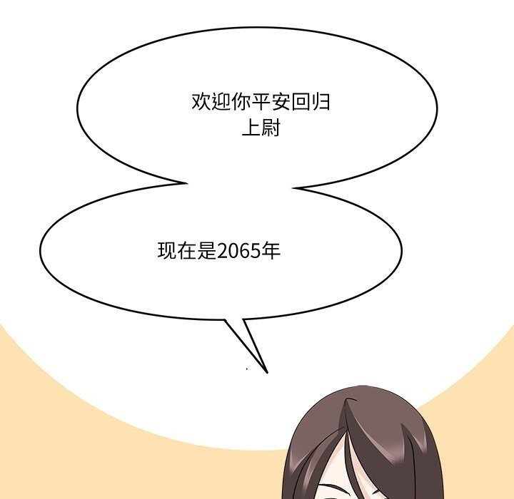 《回到过去爱上你》漫画 第24話