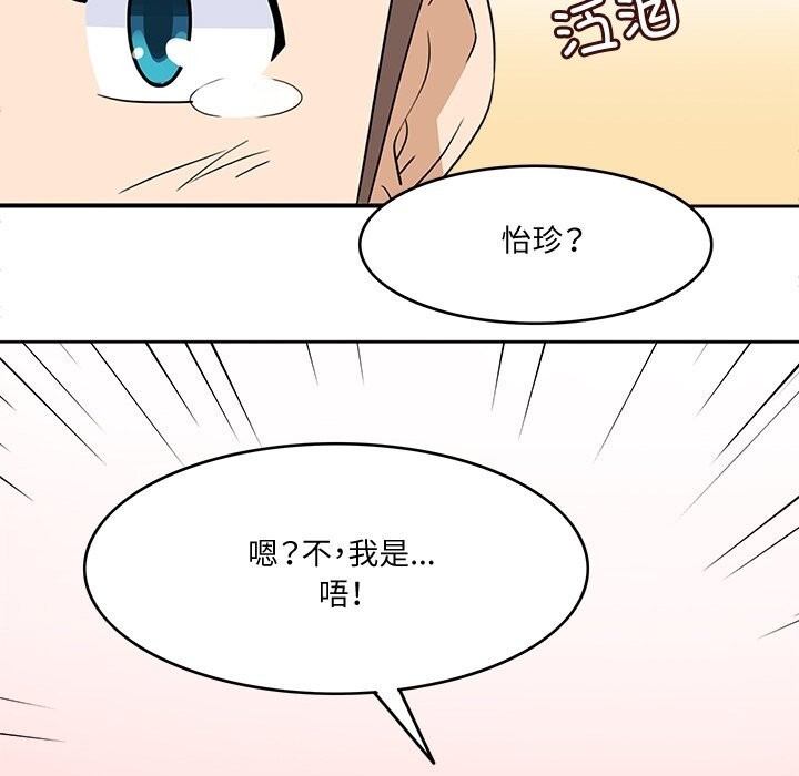 《回到过去爱上你》漫画 第24話
