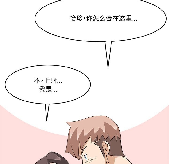 《回到过去爱上你》漫画 第24話