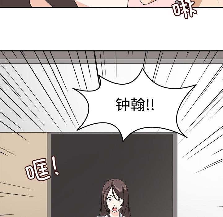 《回到过去爱上你》漫画 第24話