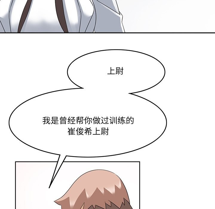 《回到过去爱上你》漫画 第24話