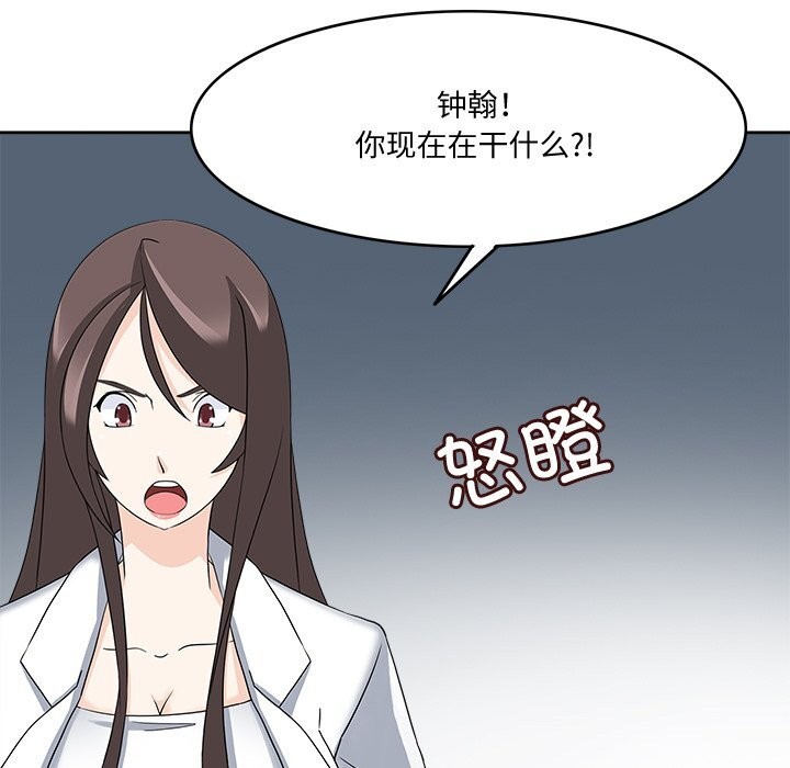 《回到过去爱上你》漫画 第24話