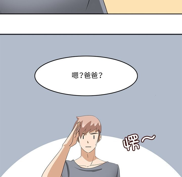 《回到过去爱上你》漫画 第24話
