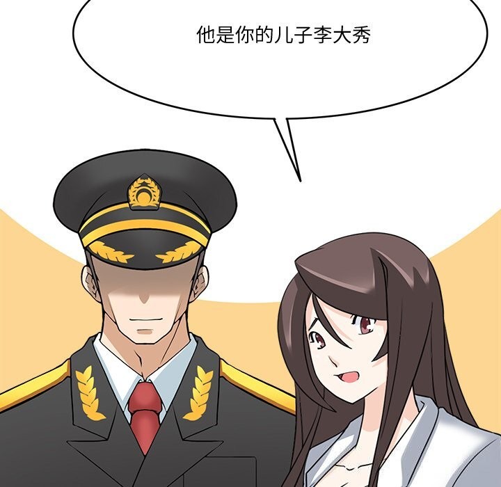 《回到过去爱上你》漫画 第24話