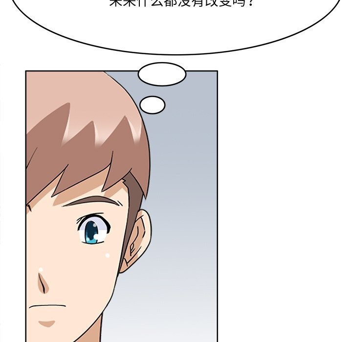 《回到过去爱上你》漫画 第24話
