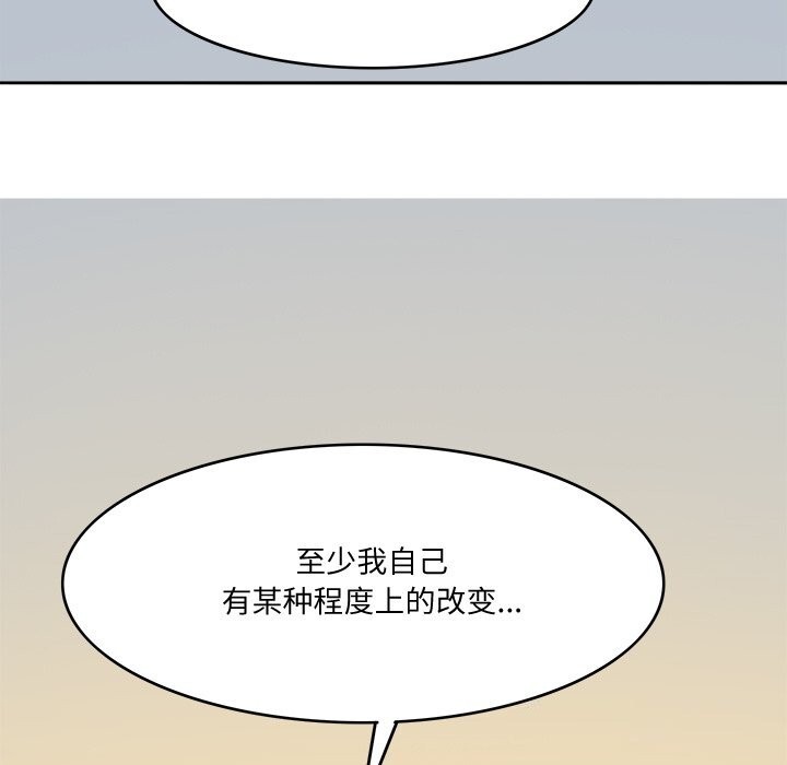 《回到过去爱上你》漫画 第24話