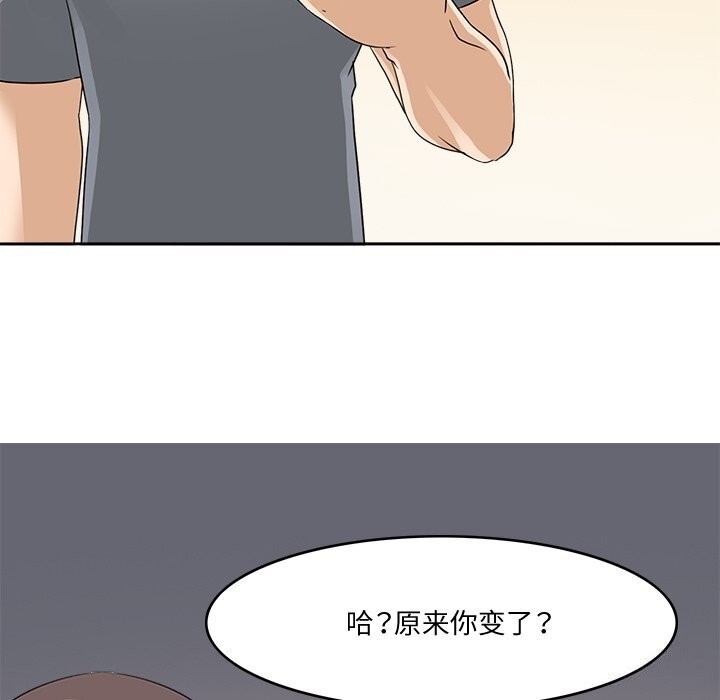 《回到过去爱上你》漫画 第24話