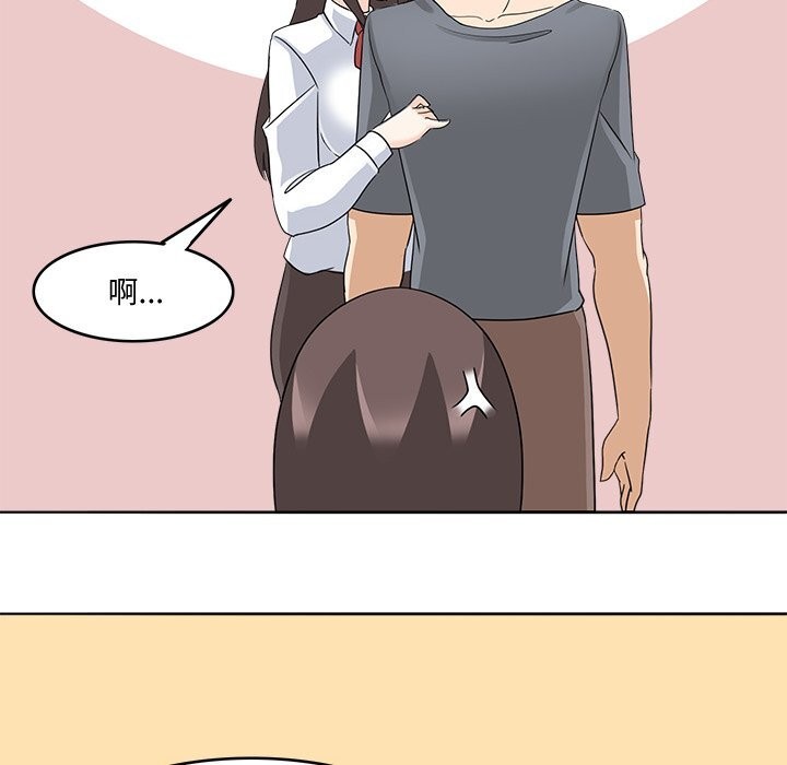 《回到过去爱上你》漫画 第24話