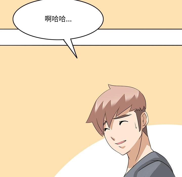 《回到过去爱上你》漫画 第24話
