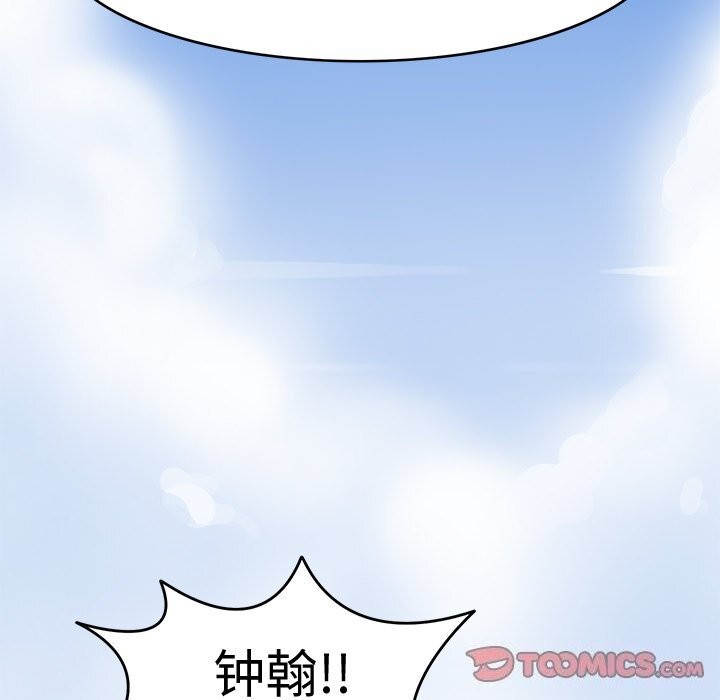 《回到过去爱上你》漫画 第24話
