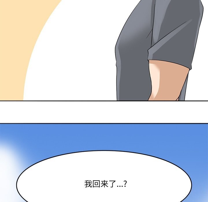 《回到过去爱上你》漫画 第24話