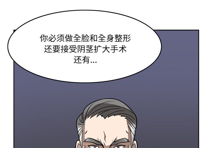 《回到过去爱上你》漫画 第3話