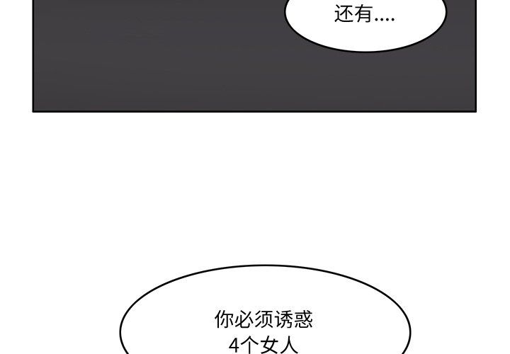 《回到过去爱上你》漫画 第3話