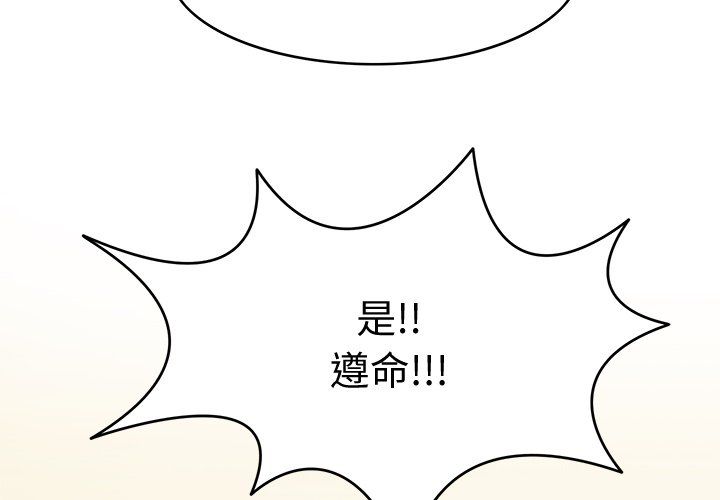 《回到过去爱上你》漫画 第3話