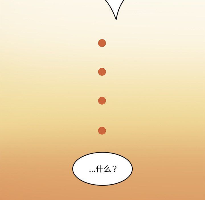 《回到过去爱上你》漫画 第3話